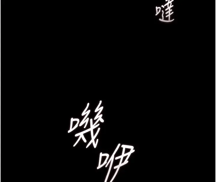 漫画《猎艳管理员》第33话第176张图