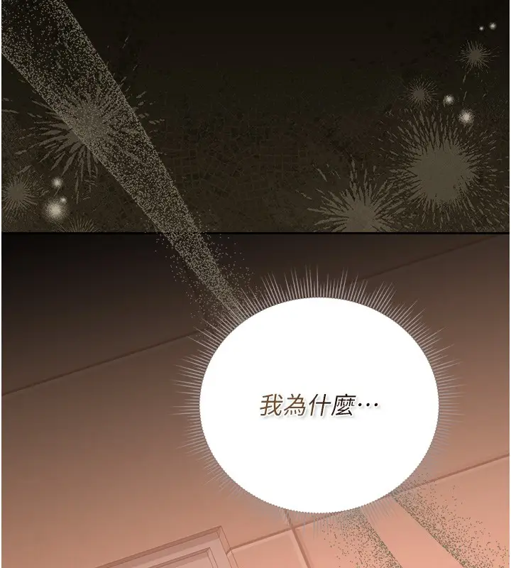 漫画《猎艳管理员》第33话第179张图