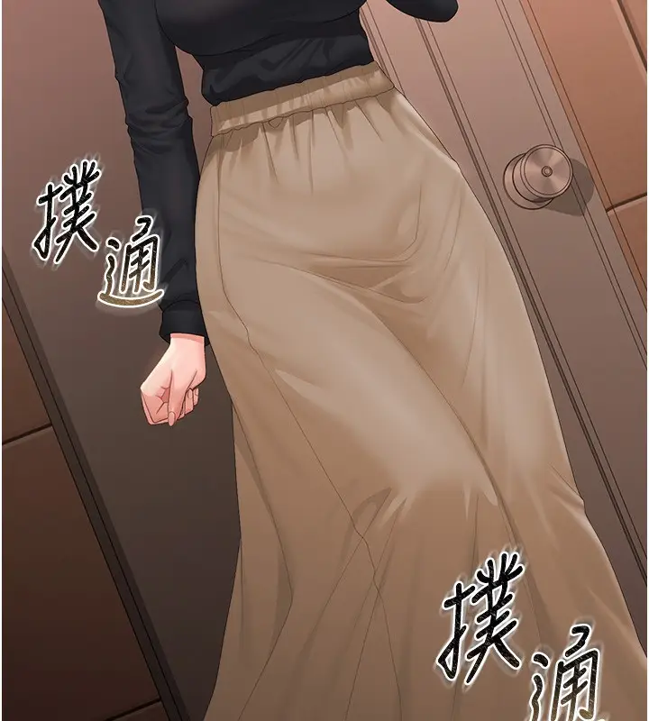漫画《猎艳管理员》第33话第181张图