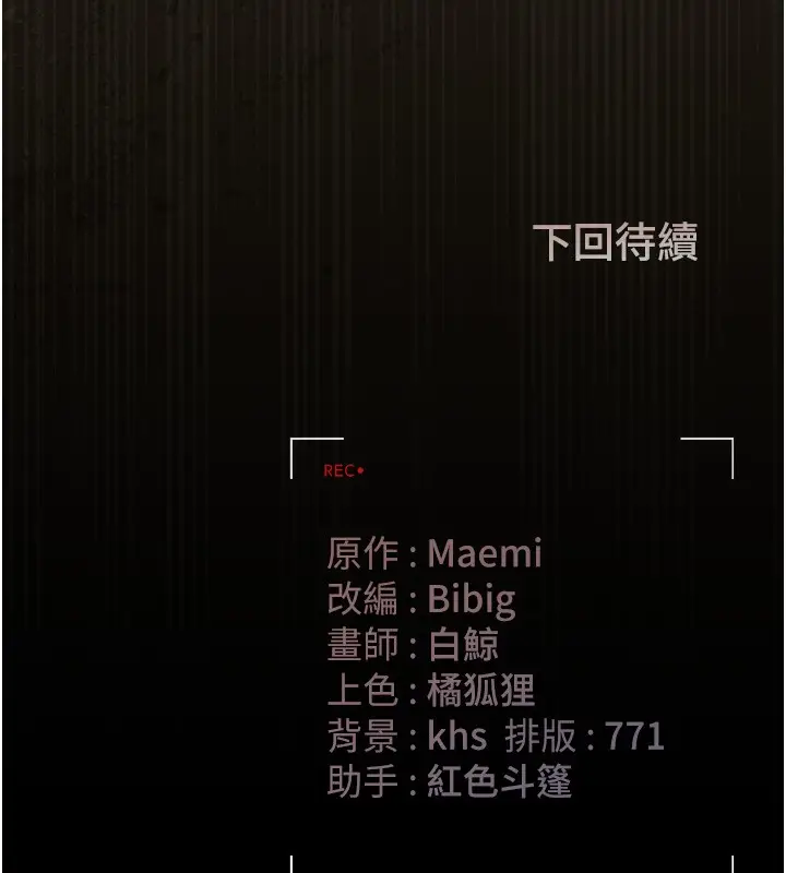 漫画《猎艳管理员》第33话第183张图