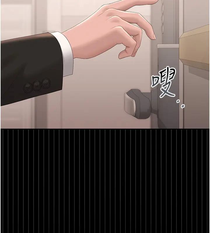 漫画《猎艳管理员》第33话第24张图