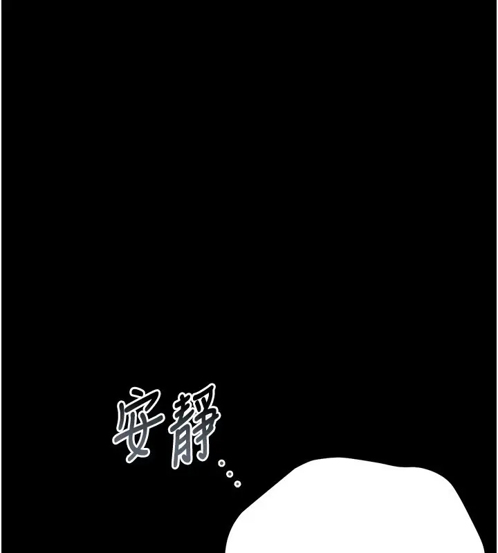 漫画《猎艳管理员》第33话第33张图