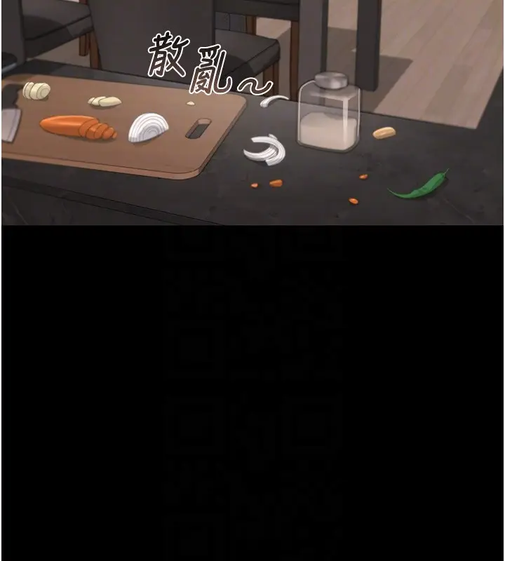 漫画《猎艳管理员》第33话第35张图