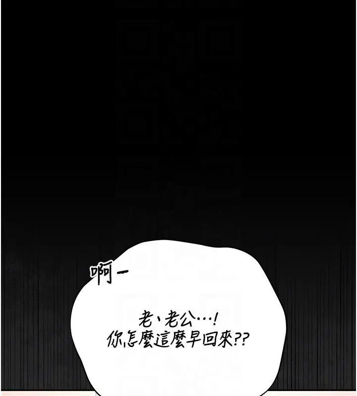 漫画《猎艳管理员》第33话第36张图