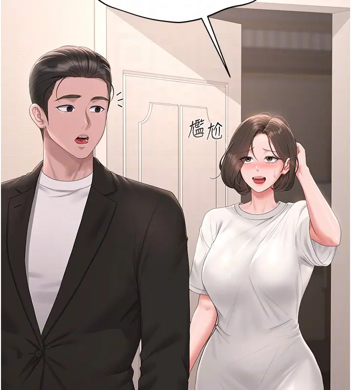 漫画《猎艳管理员》第33话第37张图