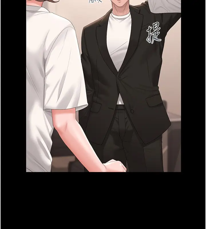 漫画《猎艳管理员》第33话第41张图