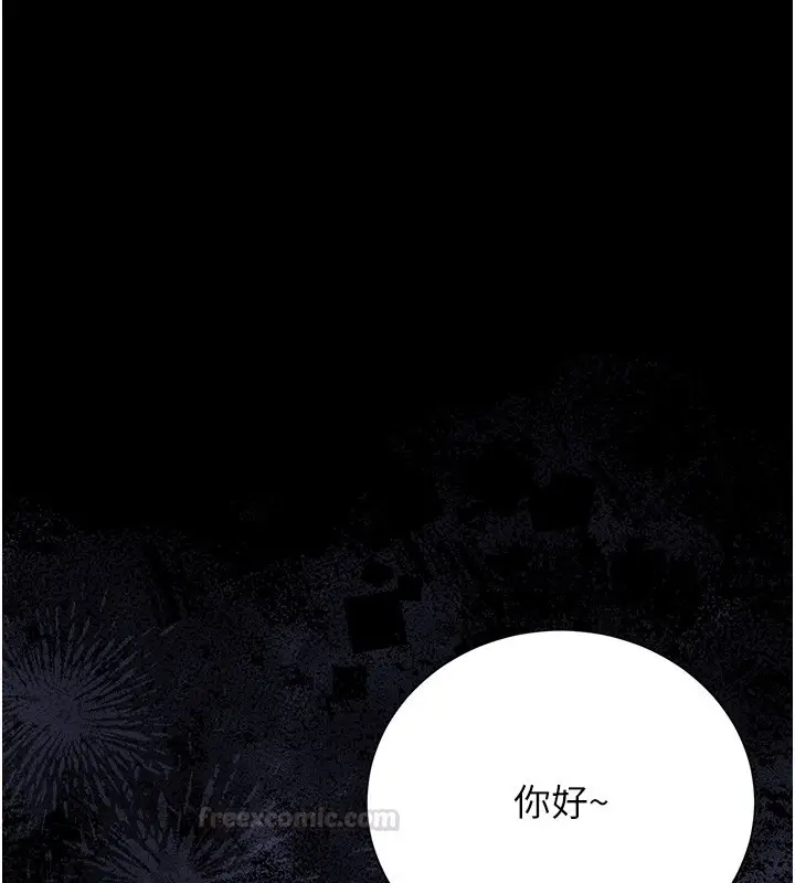 漫画《猎艳管理员》第33话第45张图