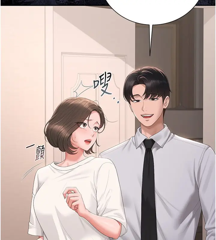漫画《猎艳管理员》第33话第46张图