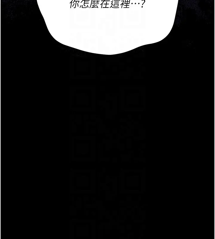 漫画《猎艳管理员》第33话第48张图