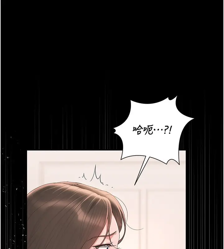 漫画《猎艳管理员》第33话第55张图