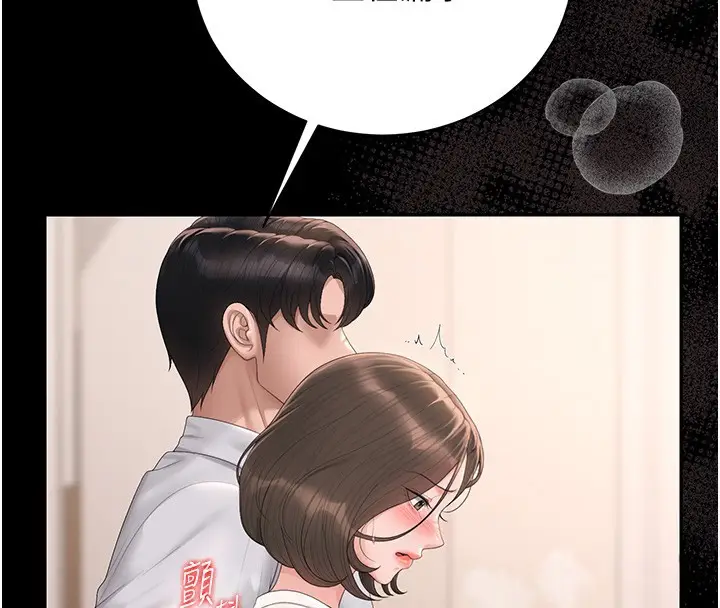 漫画《猎艳管理员》第33话第58张图