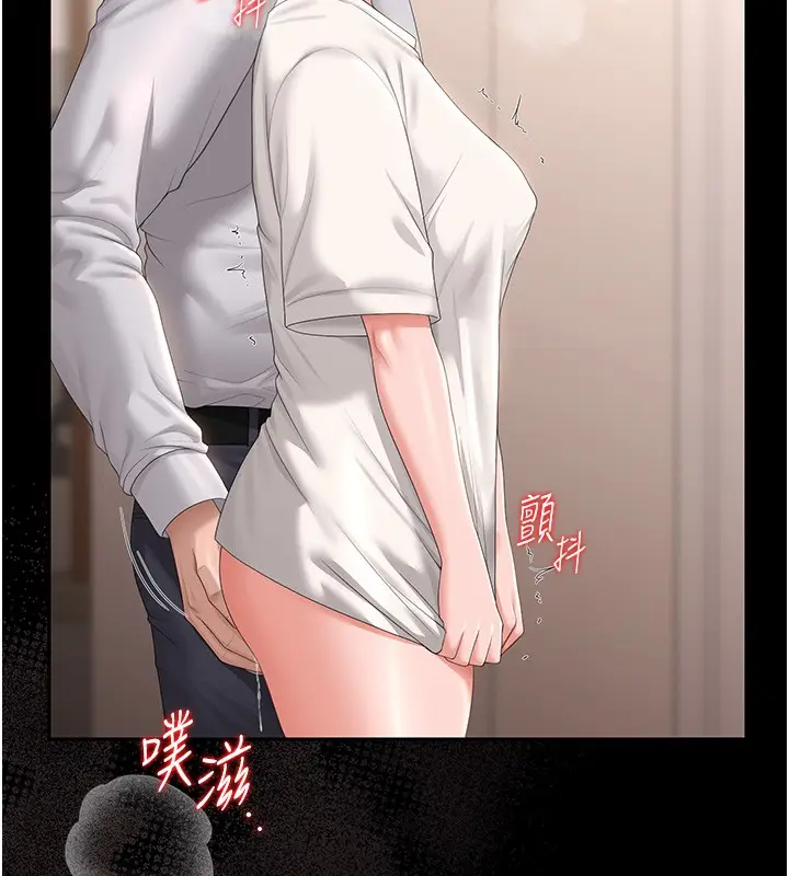 漫画《猎艳管理员》第33话第59张图