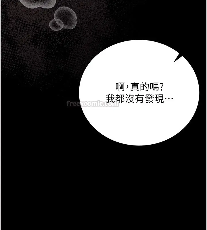 漫画《猎艳管理员》第33话第60张图