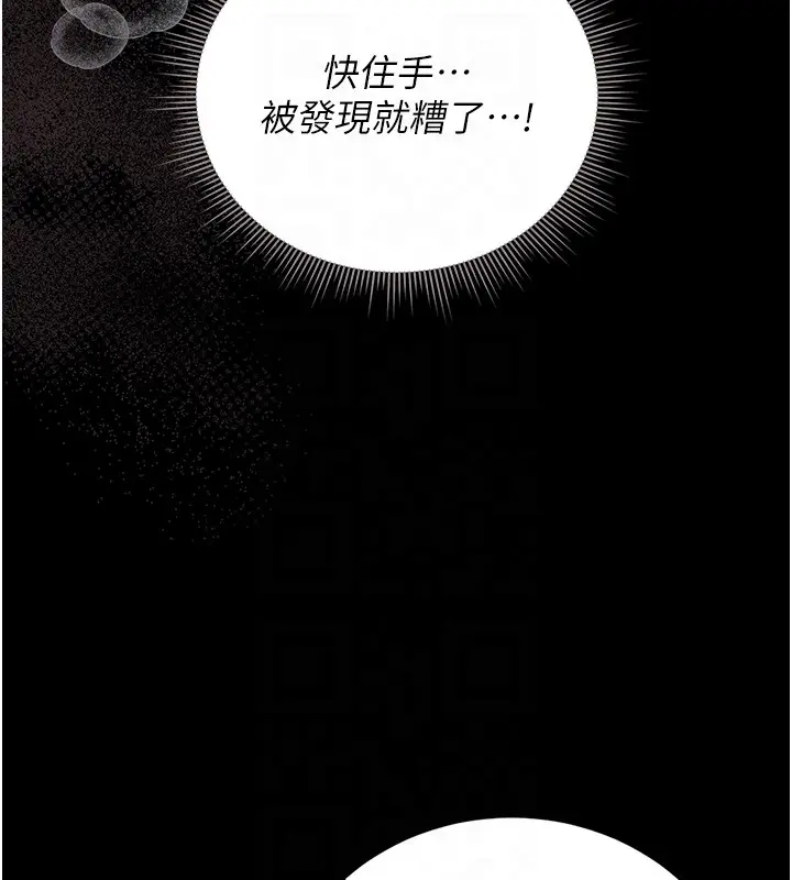 漫画《猎艳管理员》第33话第63张图