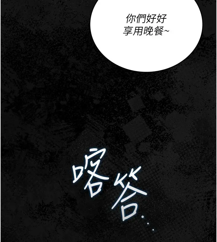 漫画《猎艳管理员》第33话第67张图
