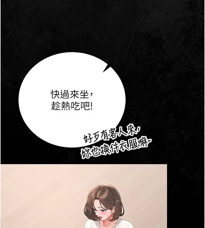 漫画《猎艳管理员》第33话第68张图