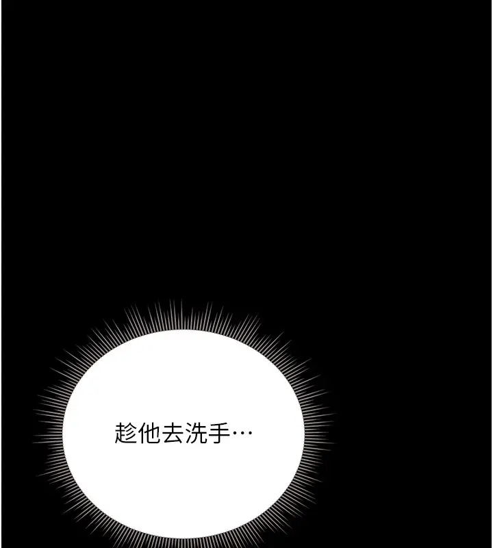 漫画《猎艳管理员》第33话第72张图