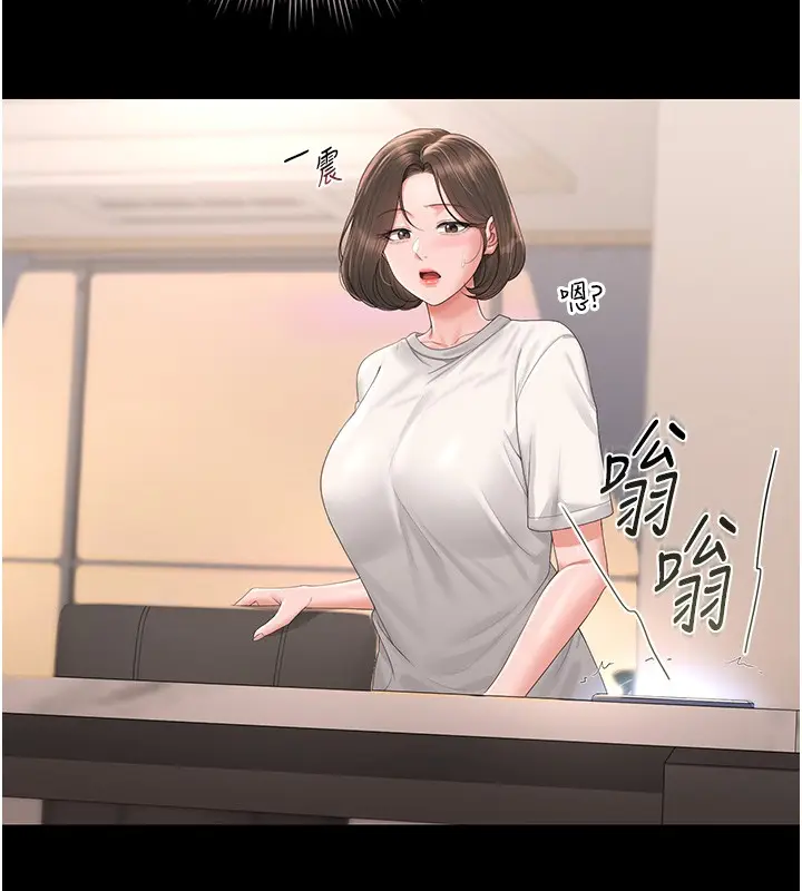 漫画《猎艳管理员》第33话第73张图