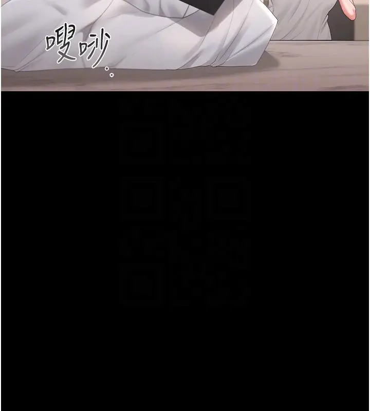 漫画《猎艳管理员》第33话第78张图