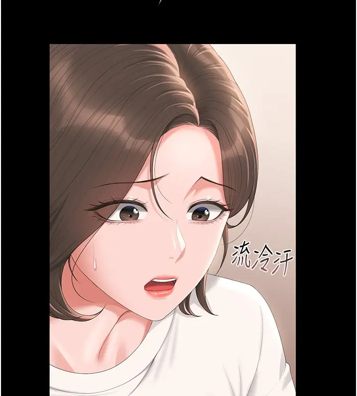 漫画《猎艳管理员》第33话第80张图