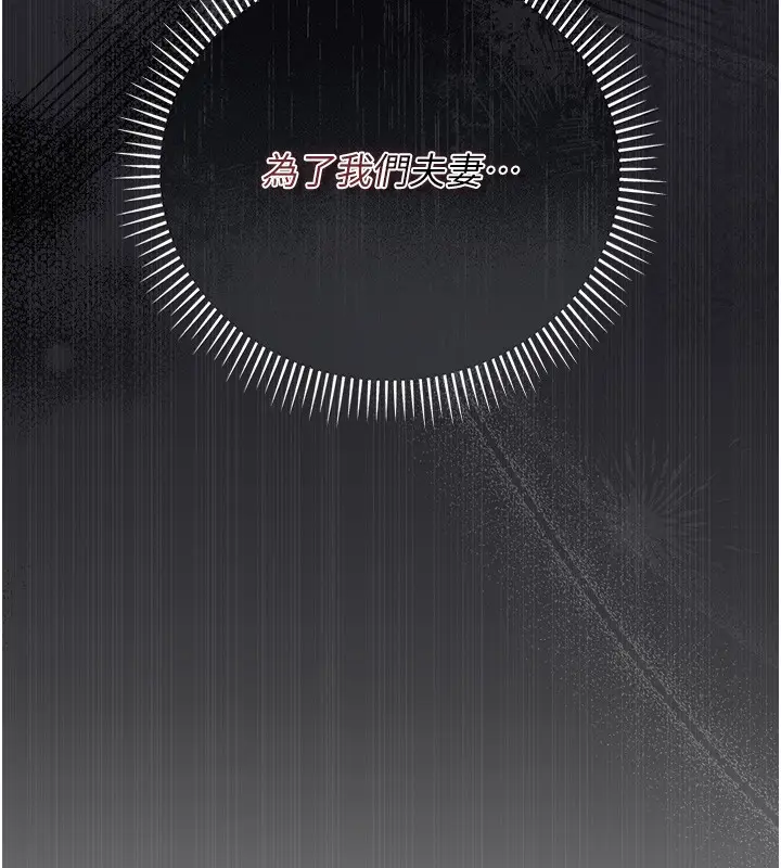漫画《猎艳管理员》第33话第88张图