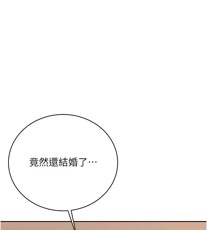 漫画《猎艳管理员》第33话第93张图