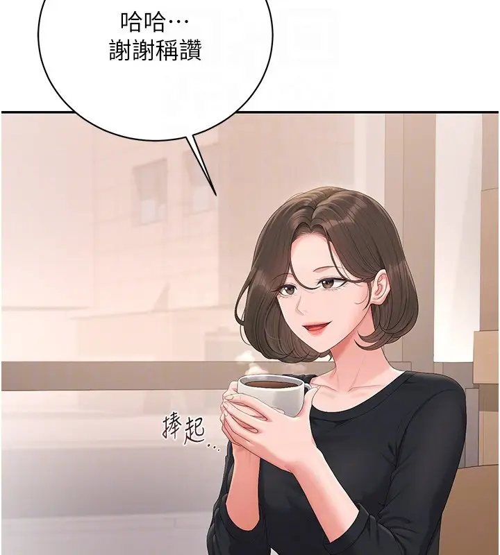 漫画《猎艳管理员》第33话第97张图