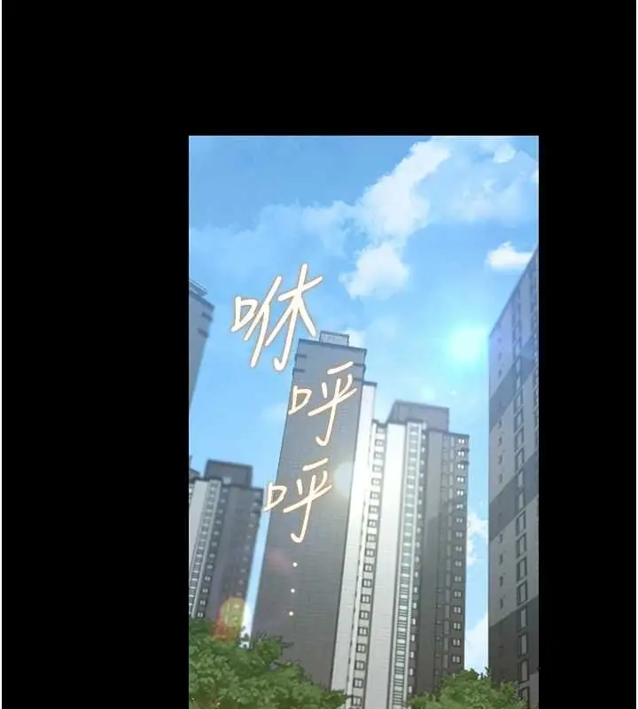 漫画《猎艳管理员》第34话第10张图