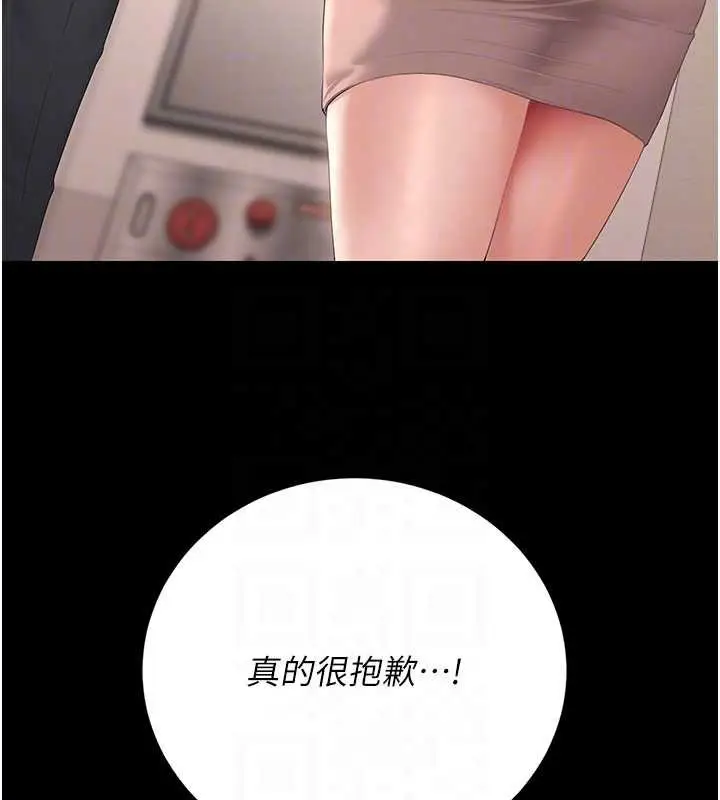 漫画《猎艳管理员》第34话第100张图