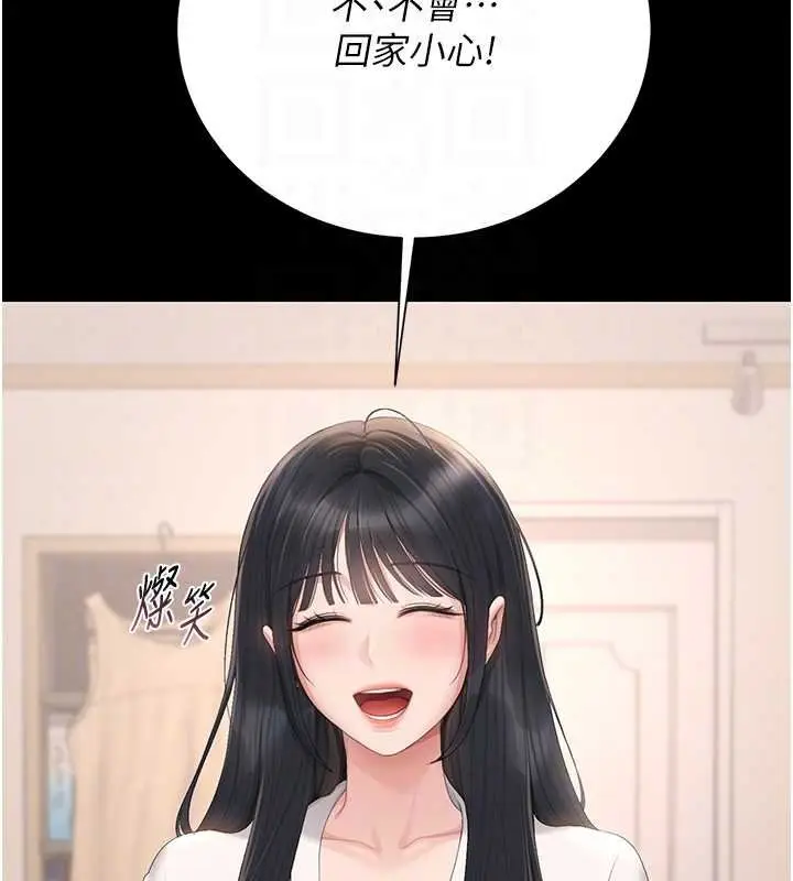漫画《猎艳管理员》第34话第102张图