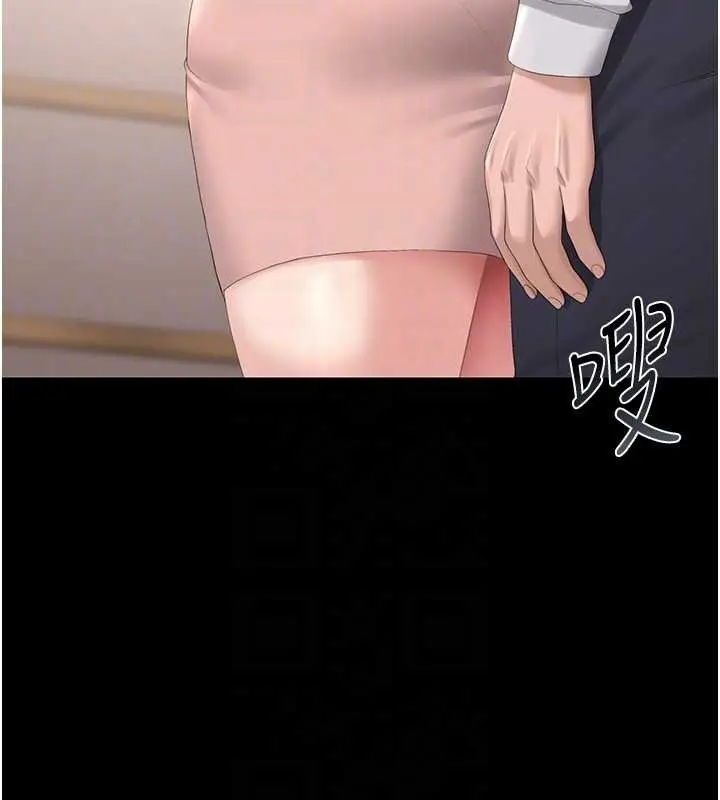 漫画《猎艳管理员》第34话第109张图