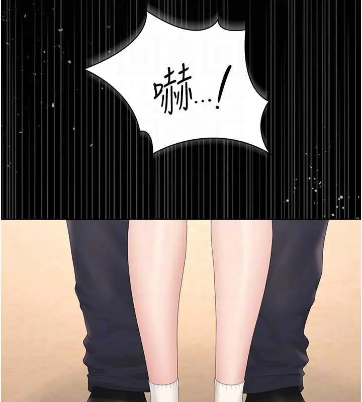 漫画《猎艳管理员》第34话第117张图