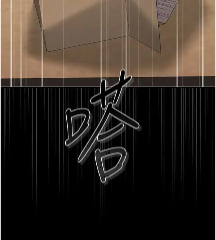 漫画《猎艳管理员》第34话第119张图