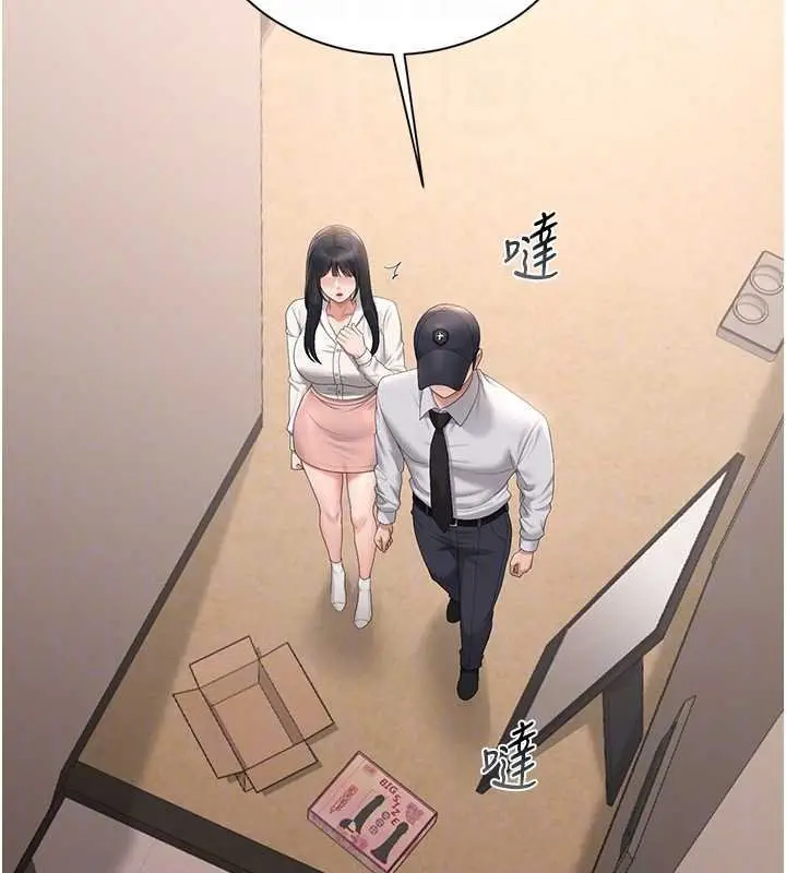 漫画《猎艳管理员》第34话第124张图