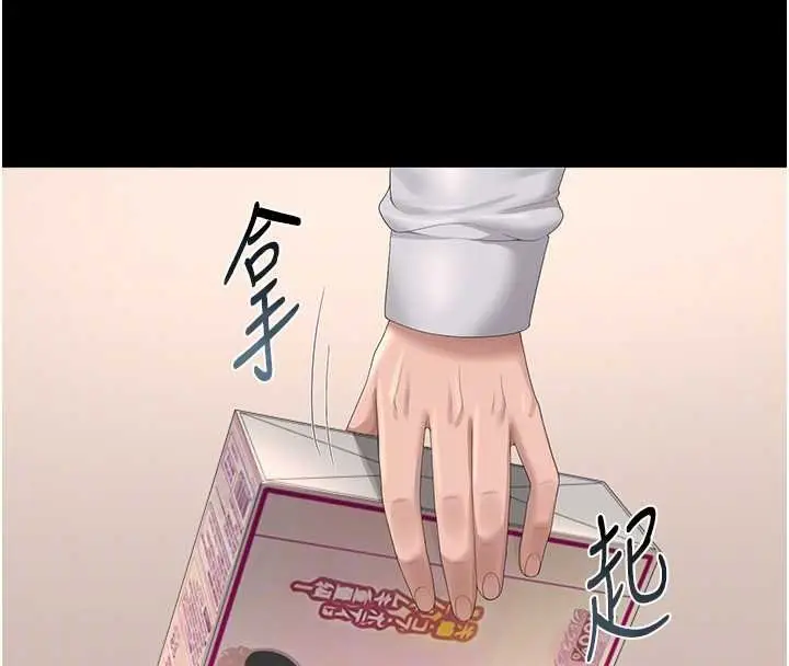 漫画《猎艳管理员》第34话第126张图