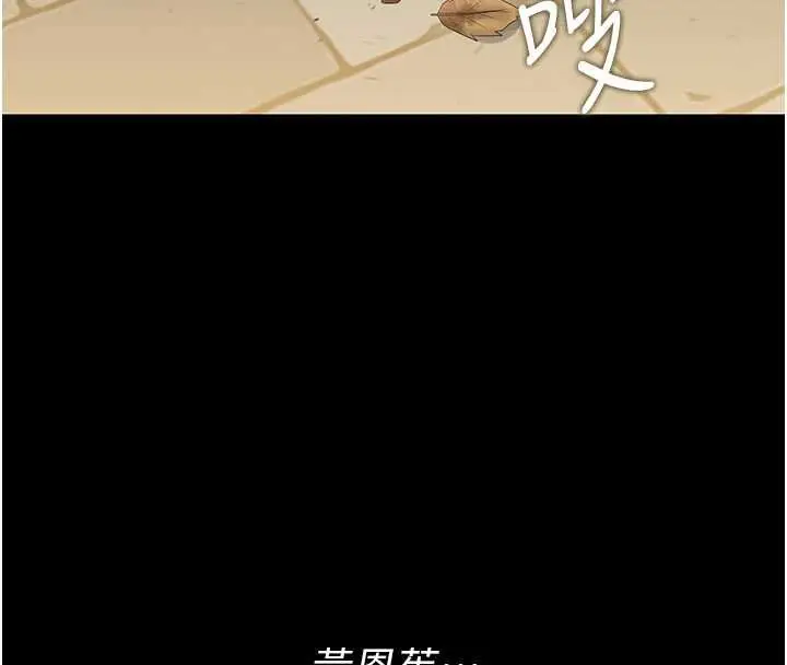 漫画《猎艳管理员》第34话第13张图