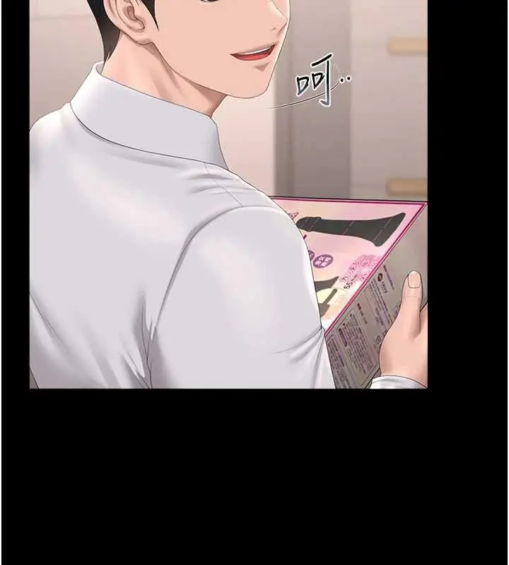 漫画《猎艳管理员》第34话第133张图