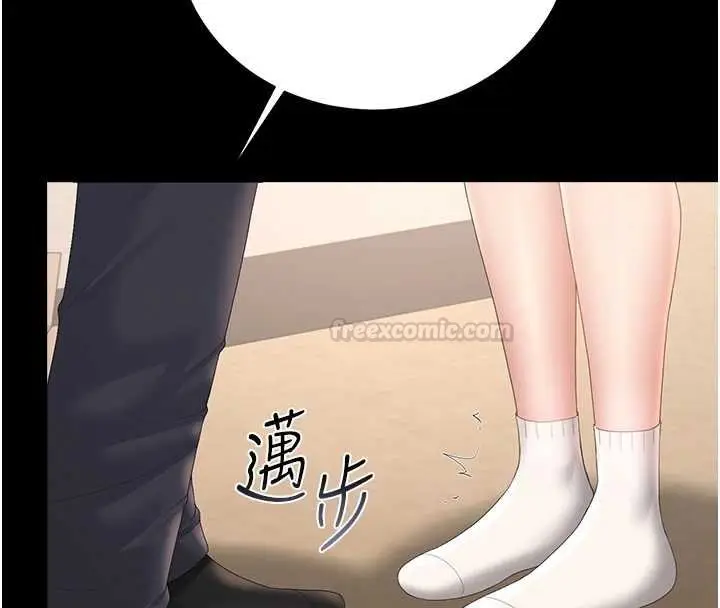 漫画《猎艳管理员》第34话第135张图