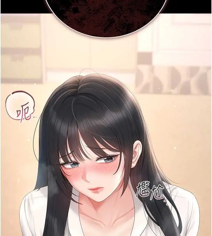 漫画《猎艳管理员》第34话第138张图