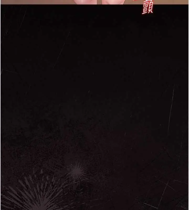 漫画《猎艳管理员》第34话第140张图