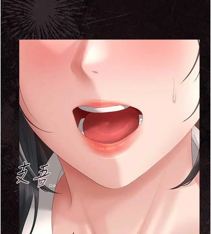 漫画《猎艳管理员》第34话第141张图