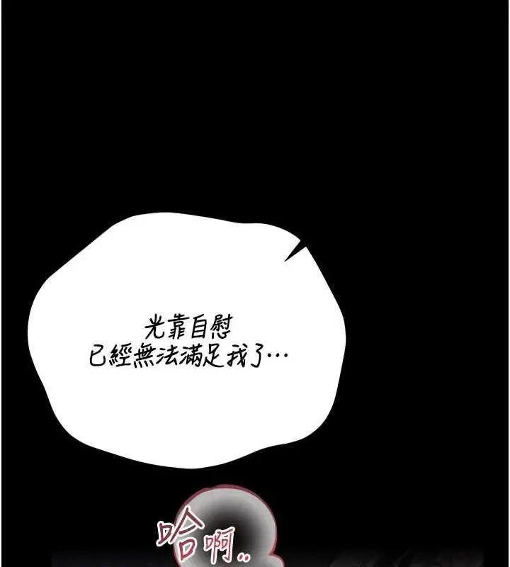 漫画《猎艳管理员》第34话第146张图
