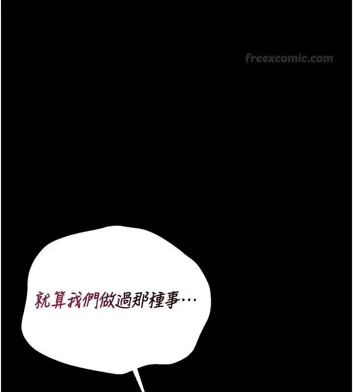 漫画《猎艳管理员》第34话第150张图