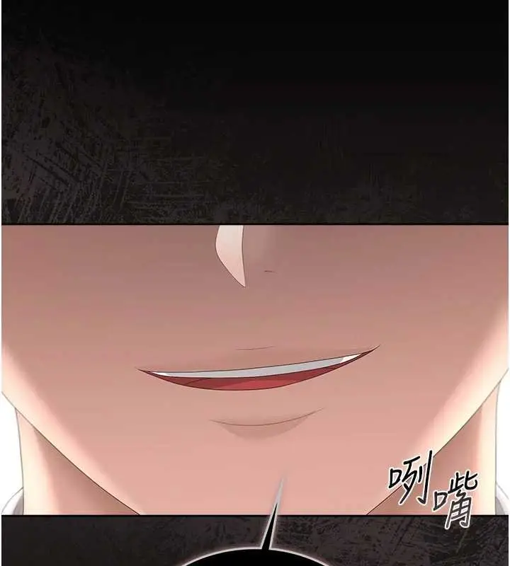 漫画《猎艳管理员》第34话第154张图