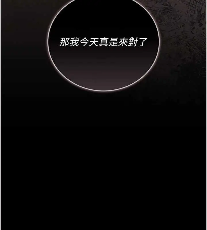 漫画《猎艳管理员》第34话第155张图