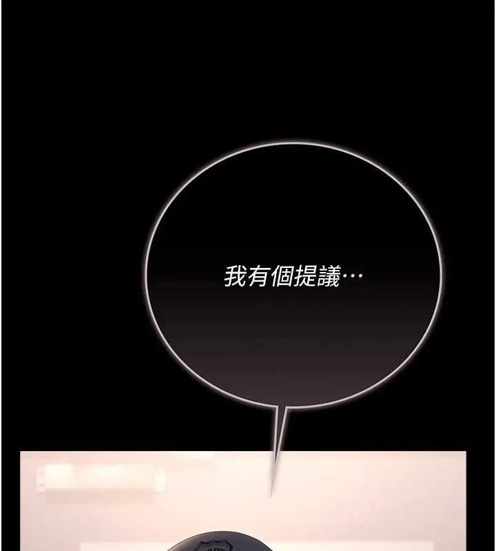 漫画《猎艳管理员》第34话第156张图