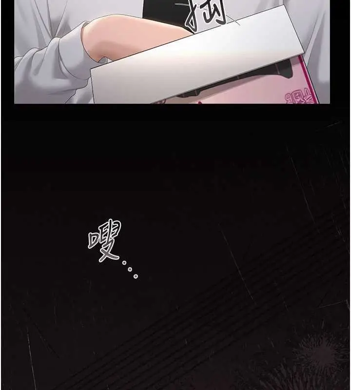 漫画《猎艳管理员》第34话第158张图