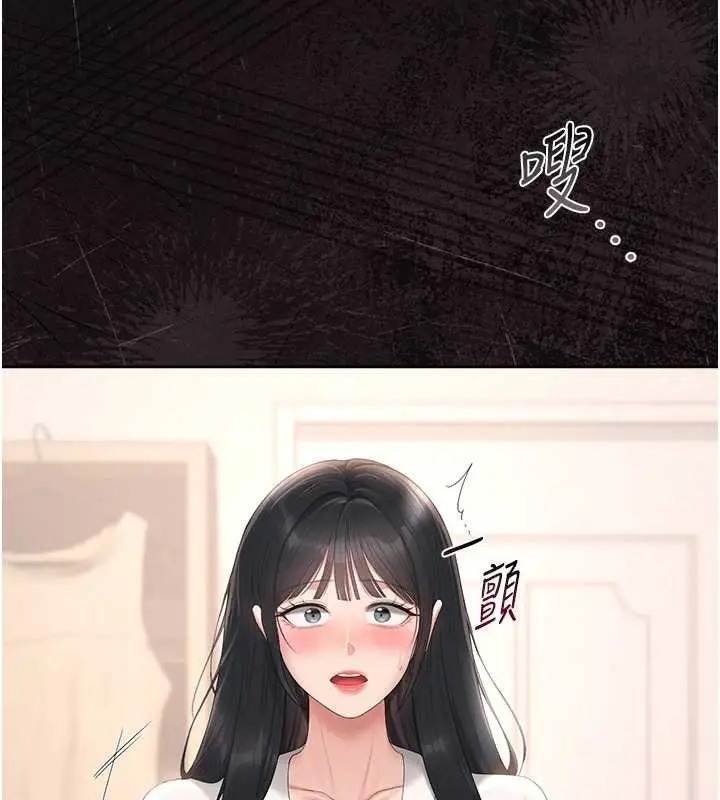漫画《猎艳管理员》第34话第159张图