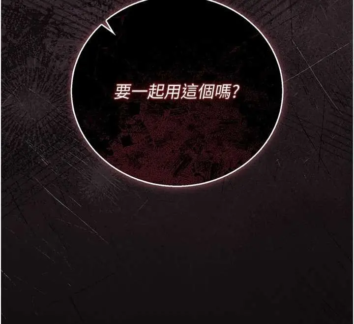 漫画《猎艳管理员》第34话第161张图