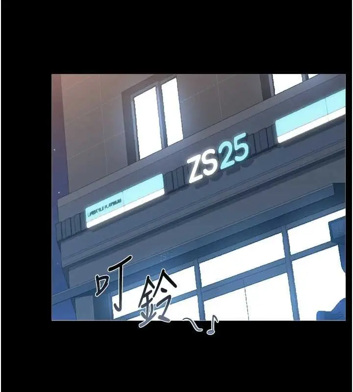 漫画《猎艳管理员》第34话第163张图